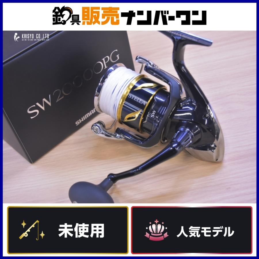シマノ　STELLA フィッシングリール 新品未使用SW20000PG シマノ（SHIMANO） 20 ステラ SW 20000PG 未使用品 スピニングリール