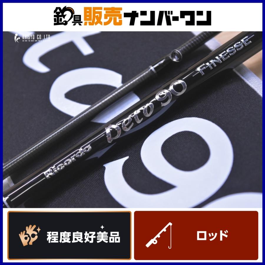 ロッド Ricordo Deto90 FINESSE リコルド ディート 90 フィネス Ricordo Deto Finesse サーフロッド