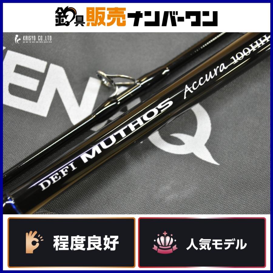 ZENAQ ゼナック ミュートス アキュラ 100HH RGガイドモデル ショアジギ