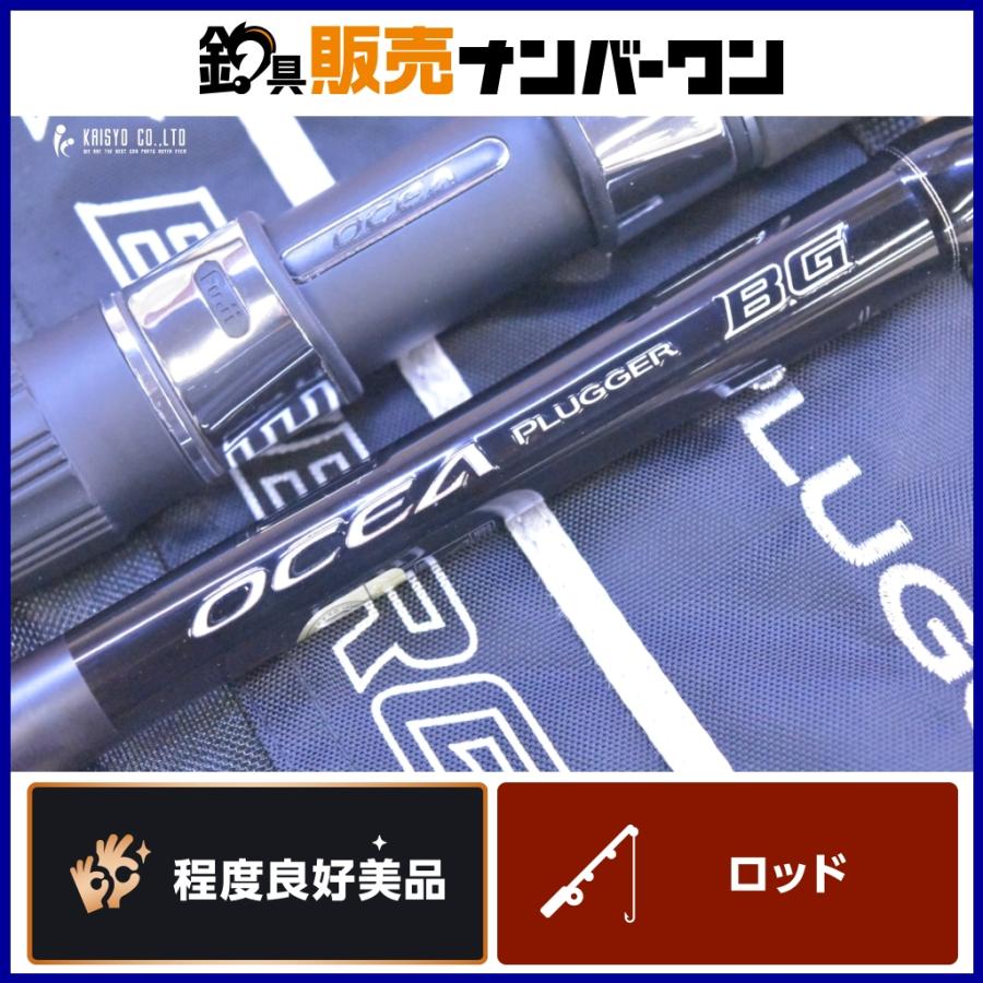 SHIMANO OCEA PLUGGER BG S710XH オシアプラッガー シマノ 20 オシアプラッガー BG S710XH SHIMANO OCEA PLUGGER