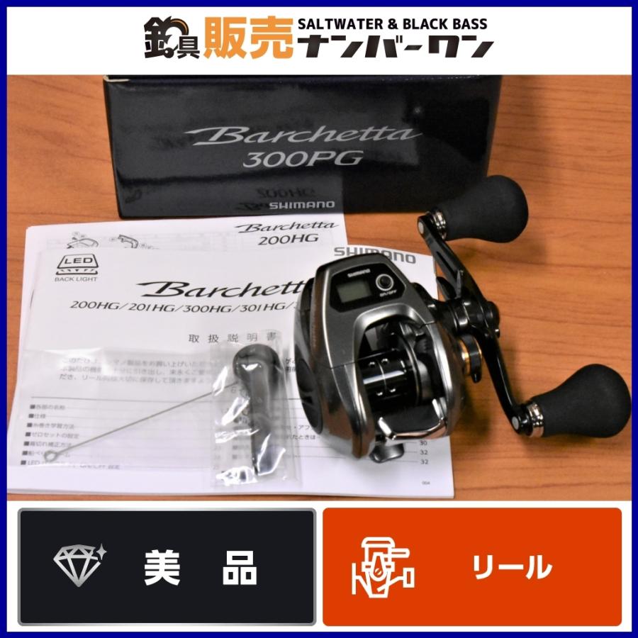 18バルケッタ300PG thumbnail_img-30999.png