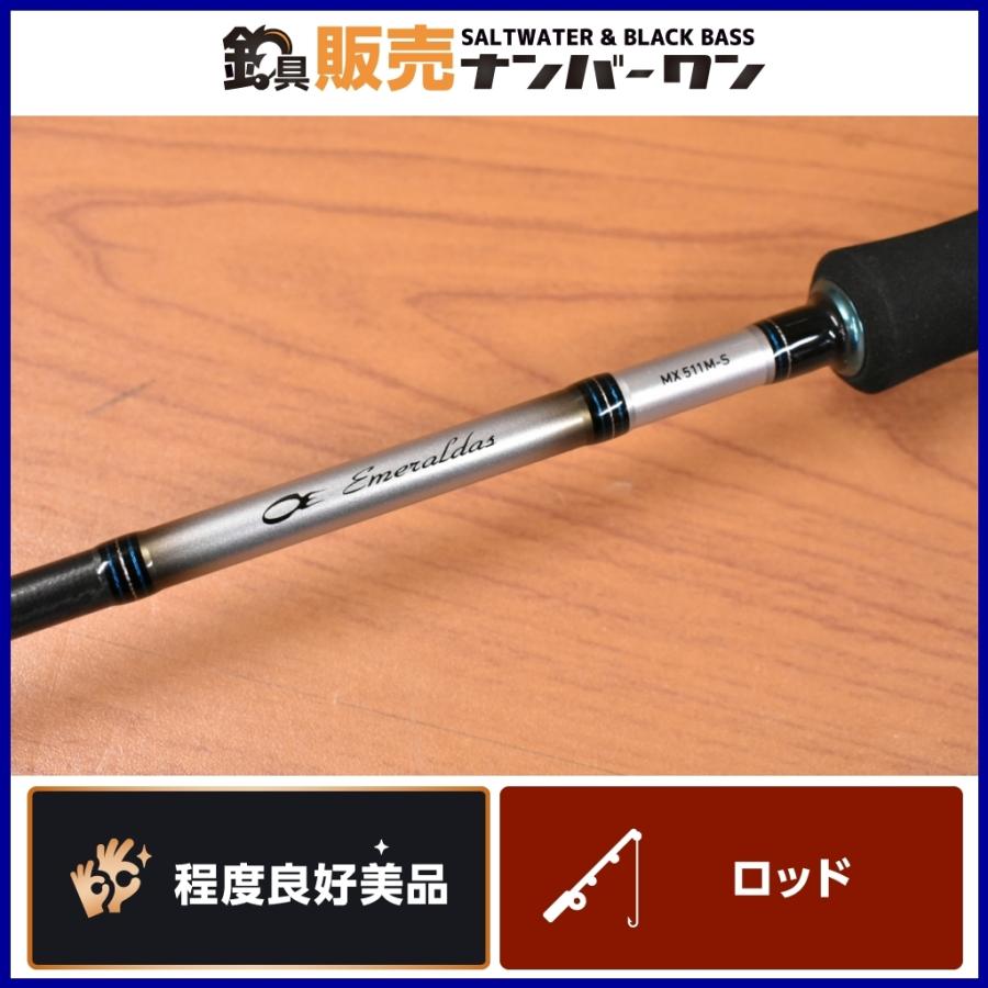 エメラルダスMX BOAT 511M-S (ティップラン)