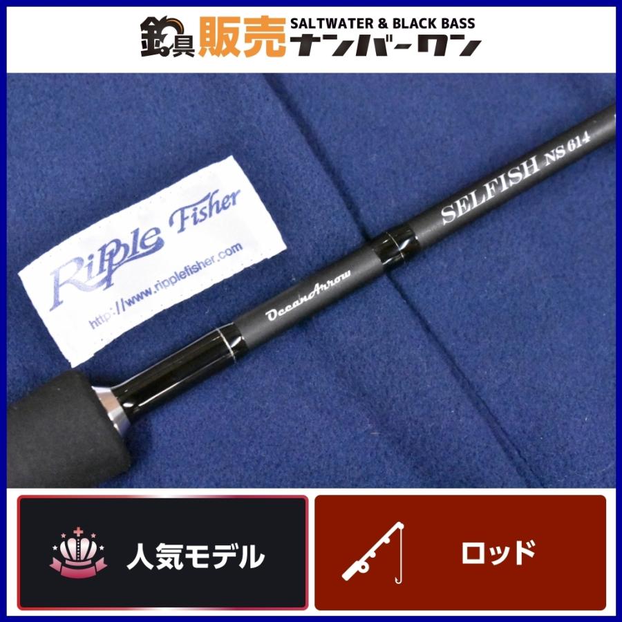 リップルフィッシャー セルフィッシュ614ジギング ロッド