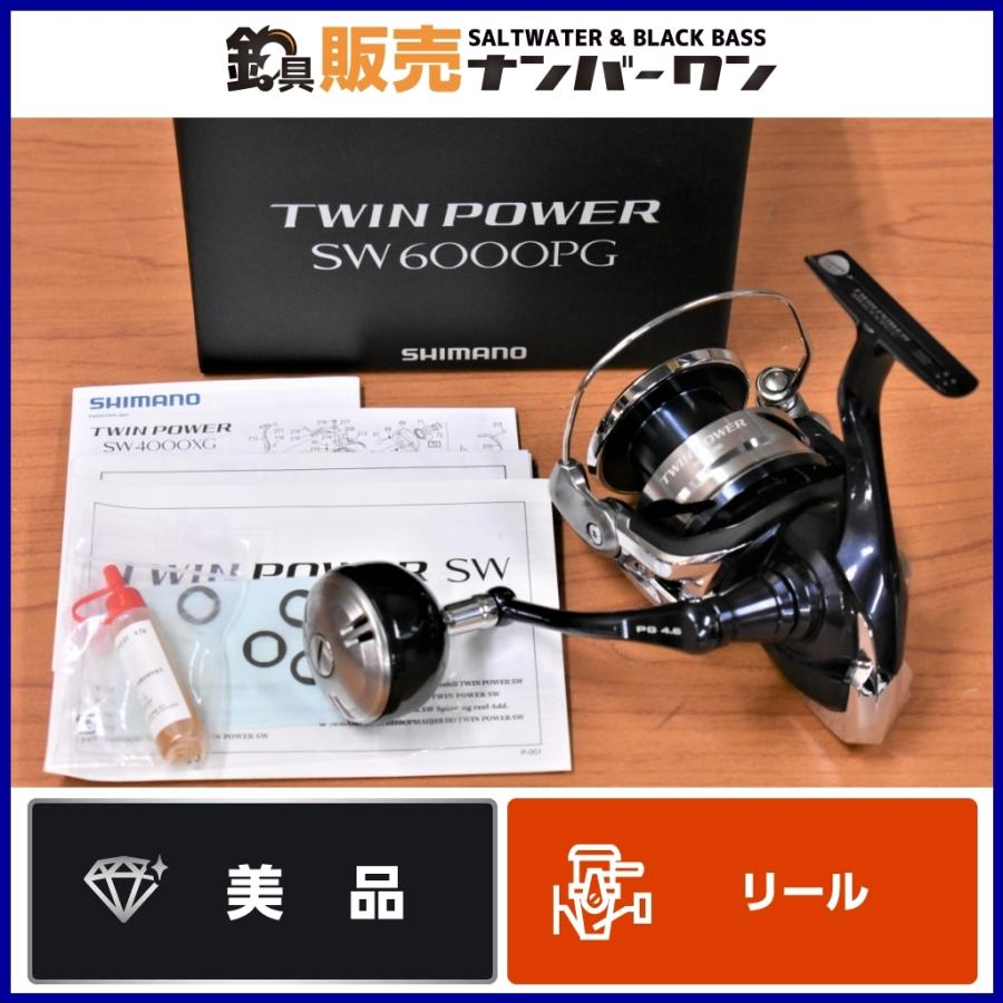 絶妙なデザイン 21 美品 シマノ ツインパワー 等に ジギング パワーギヤ Power Twin Shimano 6000pg Sw スピニングリール 離島の配送料は別途お見積りの場合がございます 必ず選択してください
