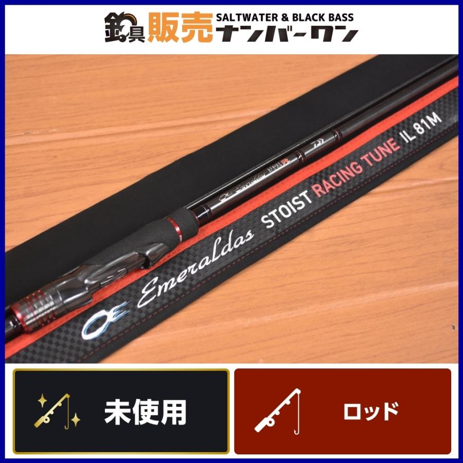 未使用品】ダイワ 21 エメラルダス ストイスト レーシングチューン 