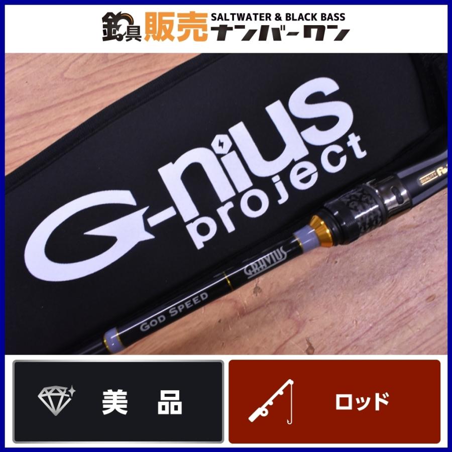 【美品】ジーニアス プロジェクト グラビアス ゴッドスピード B-66UL ZZ G-nius project GOD SPEED ベイトロッド  ジグザグガイド : fm028418 : 釣具販売ナンバーワン - 通販 - Yahoo!ショッピング