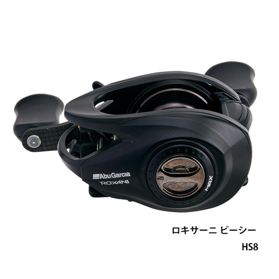 Abu Garcia（アブガルシア） ロキサーニ ビーシー HS8-L