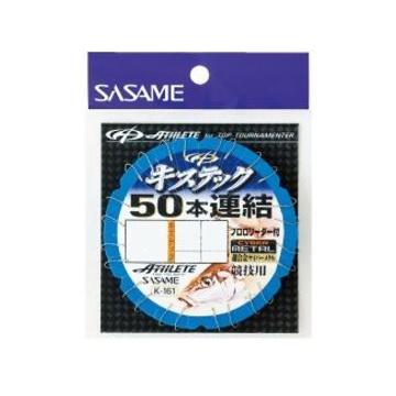ささめ針(SASAME) K-161 キステック 50本連結仕掛 : フィッシング