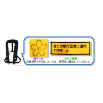 Lamses（ラムセス） LJ-1877 自動膨張式救命胴衣 ベストタイプ