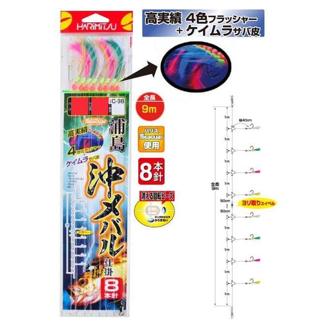 ハリミツ C-98 浦島 沖メバル 8本 : フィッシングトライ - 通販