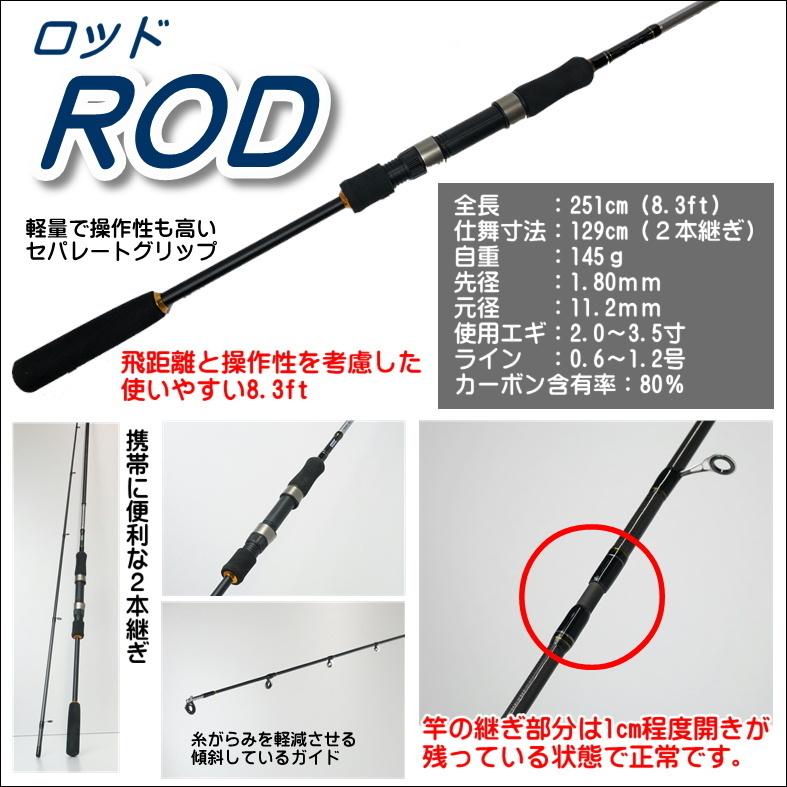 2514円 Salenew大人気 エギング入門セット ロッド スポーツラインリールpeライン付き エギ3 0号5本 エギケース スナップ リーダー６点 セット