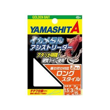 YAMASHITA（ヤマシタ） ヤマシタ(YAMASITA) イカメタルアシスト