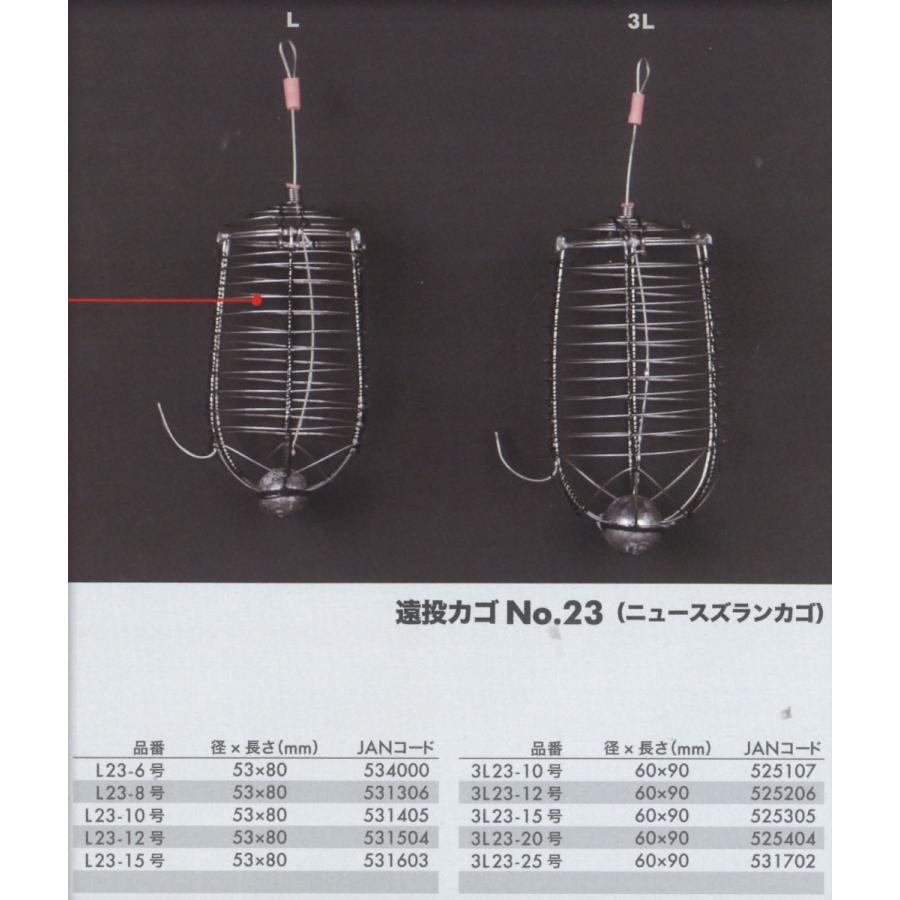 海幸漁具(KAIKO) 遠投カゴ No.23 (ニュースズランカゴ) 3L23-10号