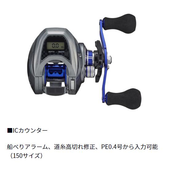DAIWA（ダイワ） ライトゲームX IC 150L-DH : フィッシングトライ