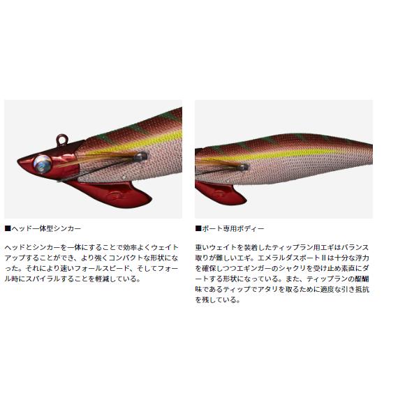 DAIWA（ダイワ） ダイワ(Daiwa)エメラルダス ボート II RV 3.25号-30g