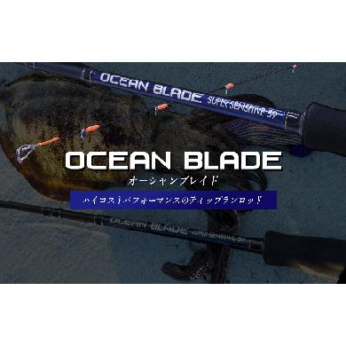 OBL-59ML クレイジーオーシャン オーシャンブレイド クレイジーオーシャン オーシャンブレイドスーパーセンシティブ OBL