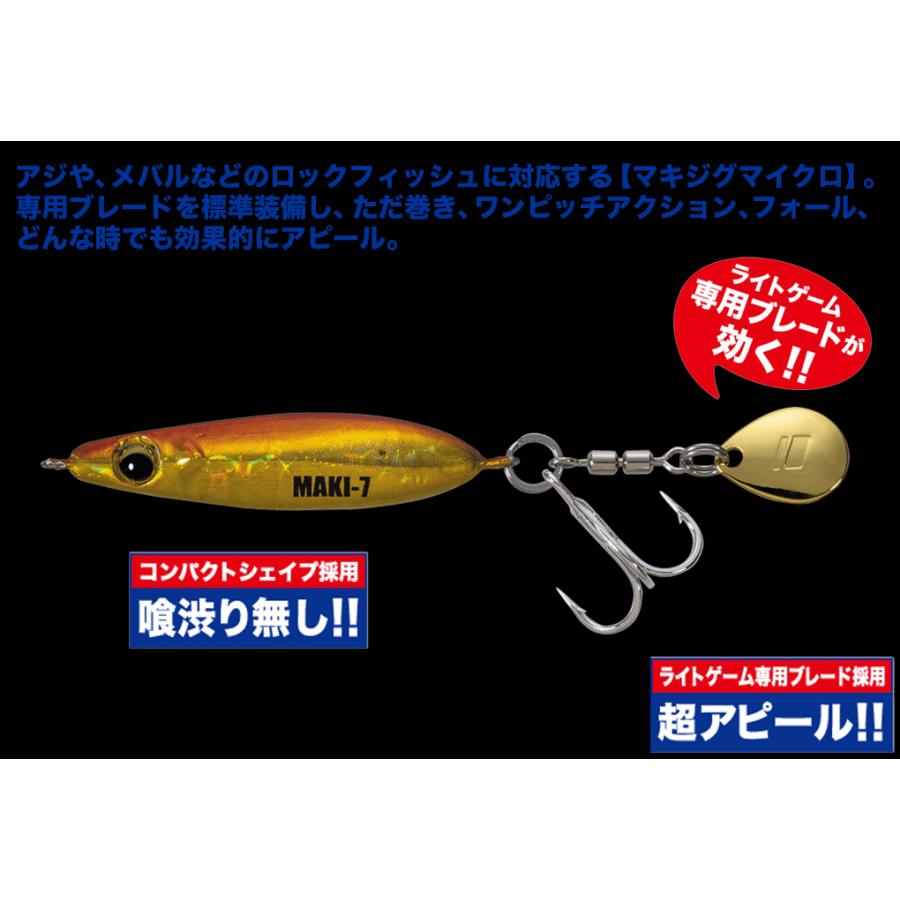 Major Craft（メジャークラフト） マキジグ マイクロ10g 