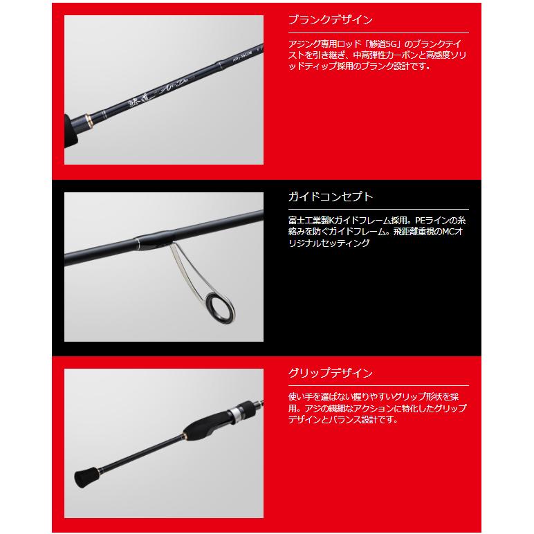 Major Craft（メジャークラフト） 鯵道1G AD1-S502L : フィッシング