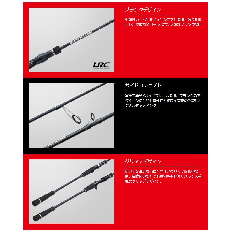 Major Craft（メジャークラフト） ジャイアントキリング1G GK1LJ-B63M