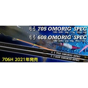 CRONO(クロノ) 月弓 608 : フィッシングトライ - 通販 - Yahoo