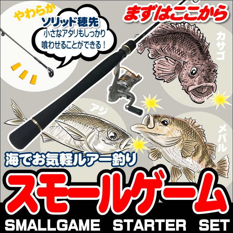 ソルトライトゲーム入門セット ロッド 糸付きリール フィッシングトライ 通販 Yahoo ショッピング