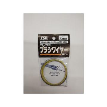 プロックス(PROX) 中通し竿専用 ブラシワイヤー 極細内径用