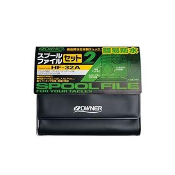 オーナーばり(OWNER) HF-32A スプールマットファイルセット2