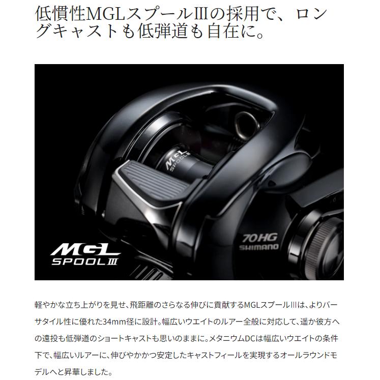 【美品】SHIMANO 24メタニウム DC 70HG シマノ シマノ(SHIMANO) 24メタニウムDC 70HG : フィッシングトライ
