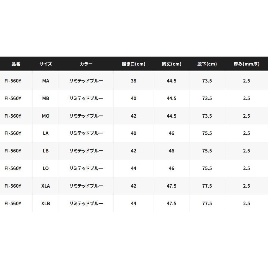 シマノ(SHIMANO) FI-560Y リミテッドプロ タイツ 2.5_1