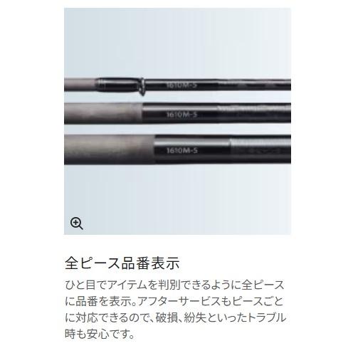 シマノ シマノ(SHIMANO) ポイズンアルティマ 5ピース 1610MH-5