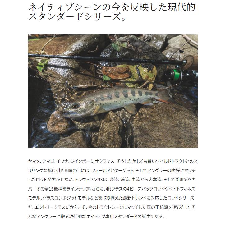 シマノ（SHIMANO） トラウトワンNS S47UL-4 : フィッシングトライ