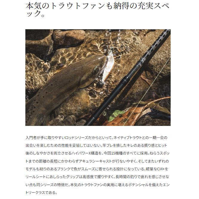 シマノ（SHIMANO） トラウトワンNS S47UL-4 : フィッシングトライ