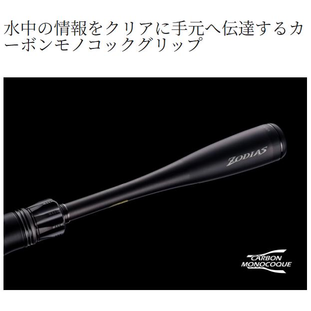 シマノ（SHIMANO） 26 ゾディアス 1610MH-2 : フィッシングトライ