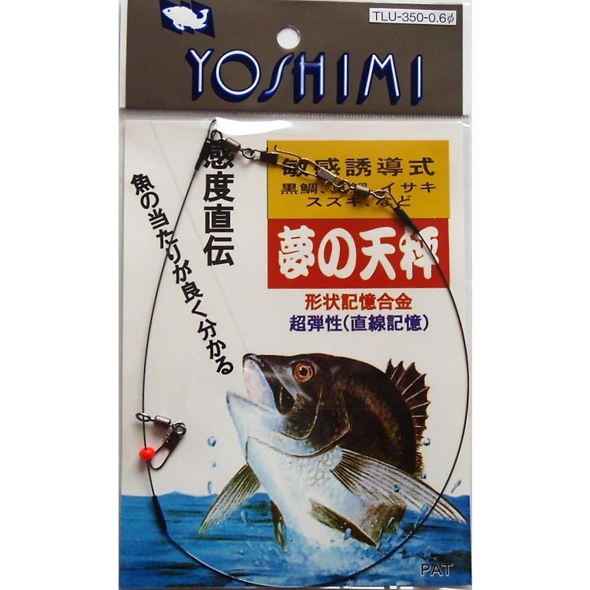 吉見製作所 夢の天秤 TLU-350-0.6 敏感遊動式 : フィッシングトライ 