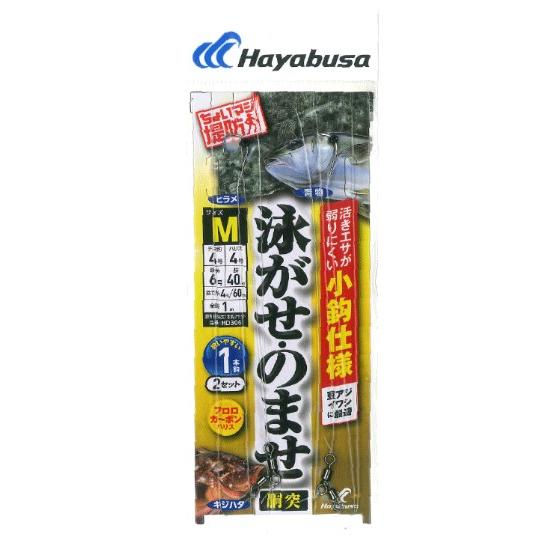 Hayabusa ハヤブサ(Hayabusa) HD306 ちょいマジ堤防 泳がせ・の