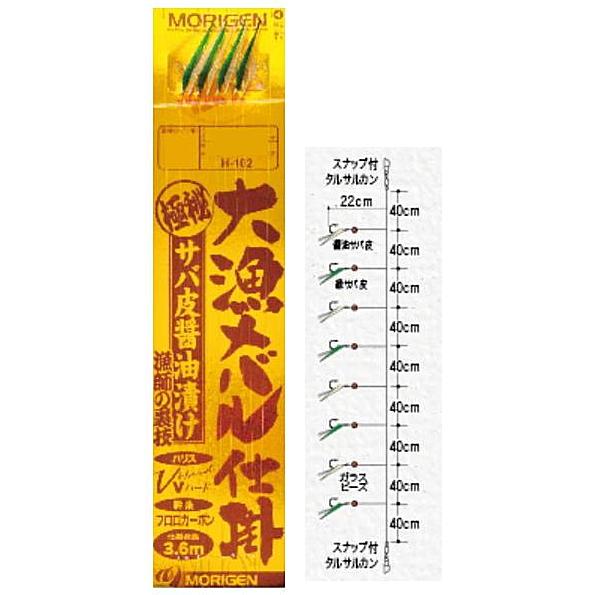 もりげんメバル針８号胴付仕掛け3本針仕掛け２枚入り30枚で MORIGEN（もりげん） 大漁メバル仕掛 サバ皮醤油漬け サバ皮緑 H-102