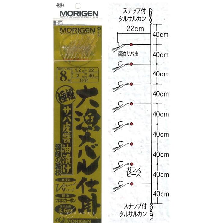 MORIGEN（もりげん） 大漁メバル仕掛 サバ皮醤油漬け H-91 10号