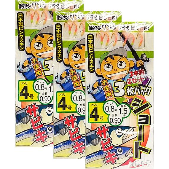 FIVE STAR（ファイブスター） ショートサビキ仕掛け お徳用3枚パック