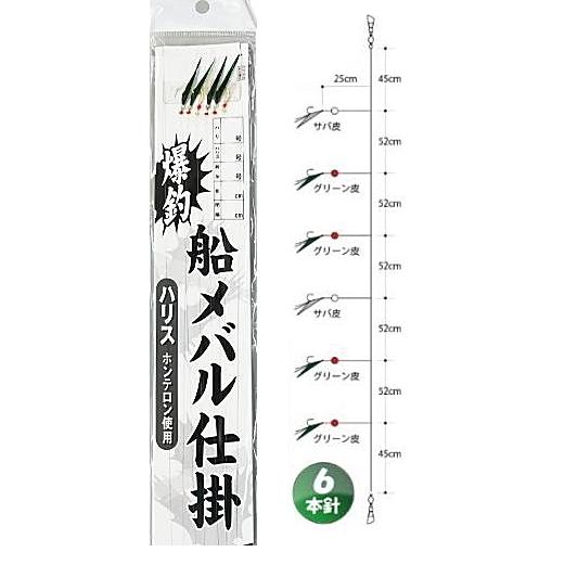 FIVE STAR（ファイブスター） 爆釣船メバル仕掛 緑皮付 6本針 3.5m 針