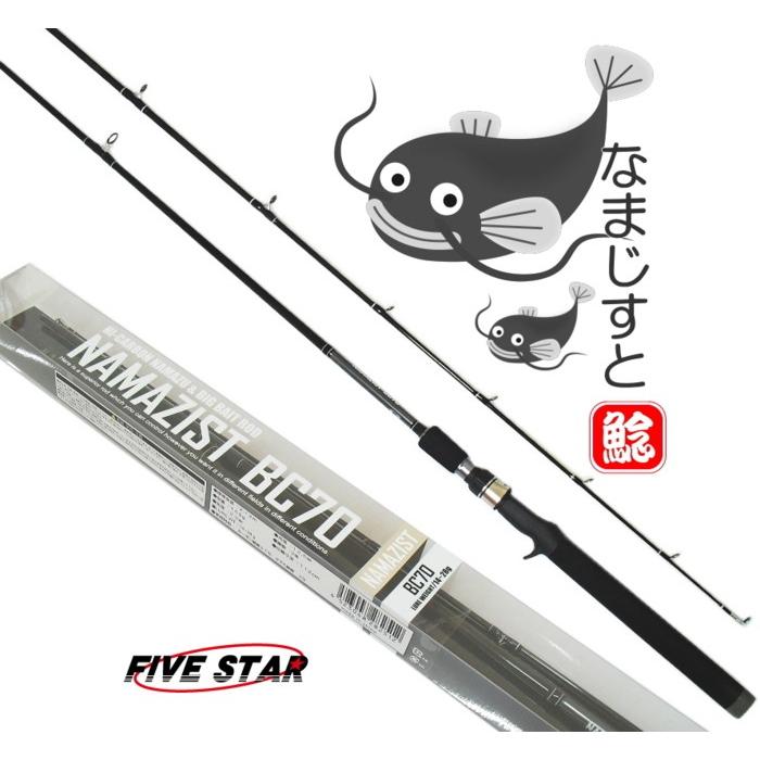 ナマズ専用ロッド ファイブスター ナマジスト BC70  ベイトキャスティングモデル | FIVE STAR（釣り）