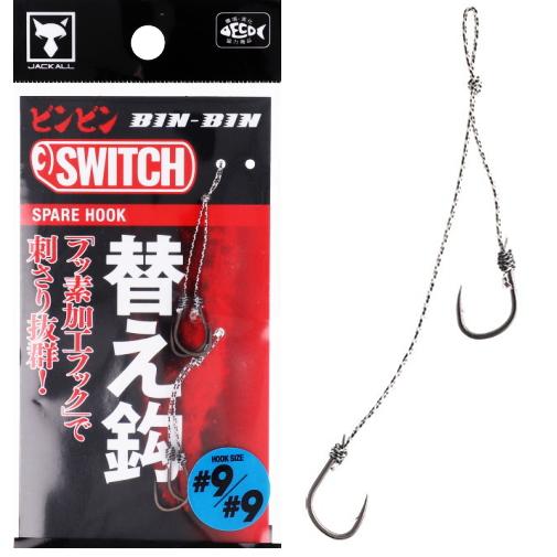 JACKALL ビンビンスイッチ 9個セット ケース付き 【公式通販】