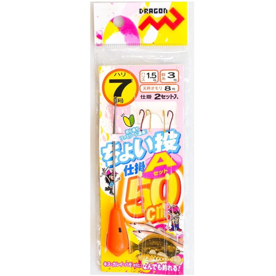 マルシン漁具 ちょい投仕掛セットAチビ投げ天秤ミニタイプ 7号