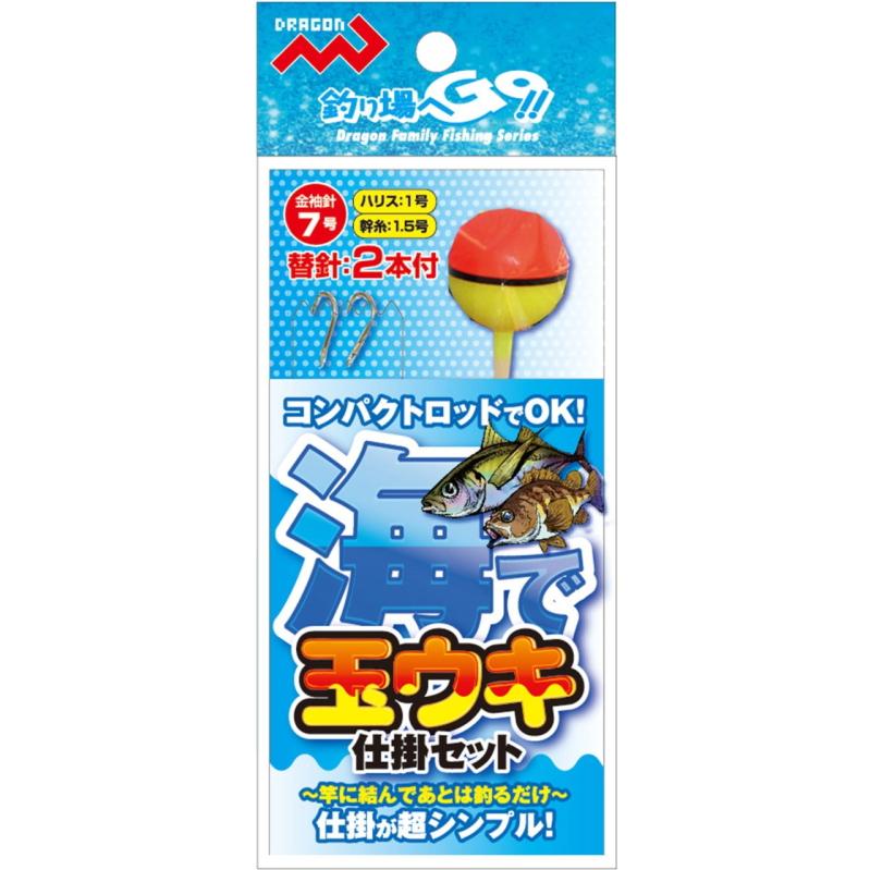 美品　竿掛け　玉の柄セット　魚集　胴漆済 美品 竿掛け 玉の柄セット 魚集 胴漆済 天集・・・竿掛け・玉の柄