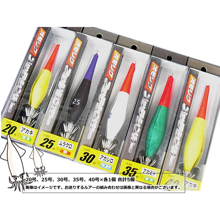 オモリグスッテシンカー お買い得セット マルシン漁具 鉛スッテ 20号