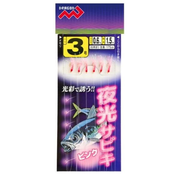マルシン漁具 夜光サビキ ピンク 針3号 ハリス0.6号 幹糸1.5号