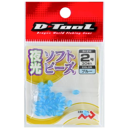 マルシン漁具 夜光ソフトビーズ ブルー 2号 30個入 / 仕掛 メール便可