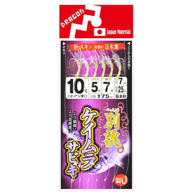 マルシン漁具 別誂(べっちょう)ケイムラサビキ 小アジ針10号 ハリス5号