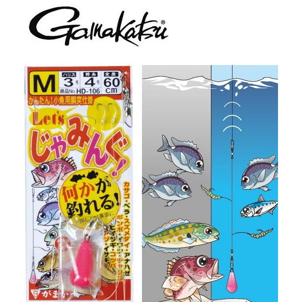 Gamakatsu（がまかつ） レッツじゃみんぐ 小魚胴突き仕掛け HD106 S
