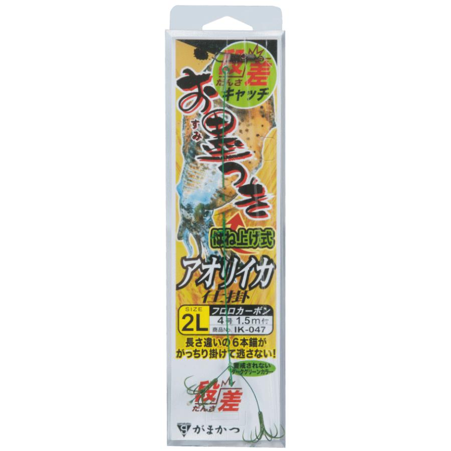 Gamakatsu がまかつ お墨付き アオリイカ仕掛 はねあげ式 段差 Gamakatsu がまかつ お墨付き アオリイカ仕掛 はねあげ式 段差