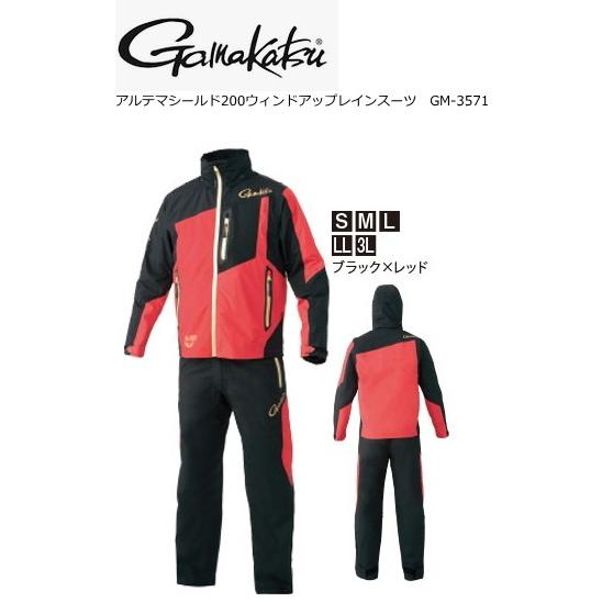 Gamakatsu がまかつ アルテマシールド200 ウィンドアップレインスーツ 